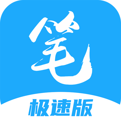 笔趣阁